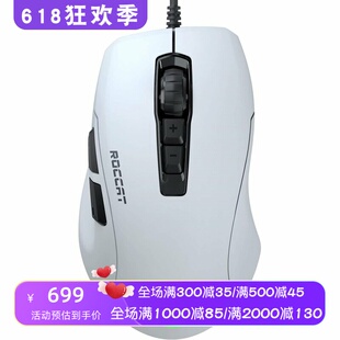 ROCCAT/冰豹 KONE Pure Ultra有线游戏鼠标 RGB光 超轻 吃鸡 白色