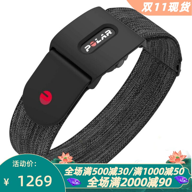 polarVeritySense智能心率带