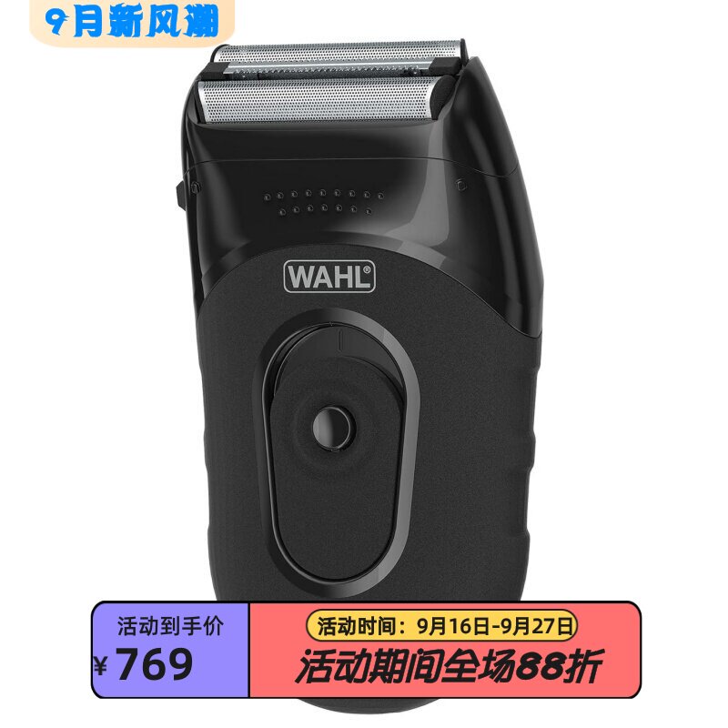 Wahl7065电动剃须刀水洗快充
