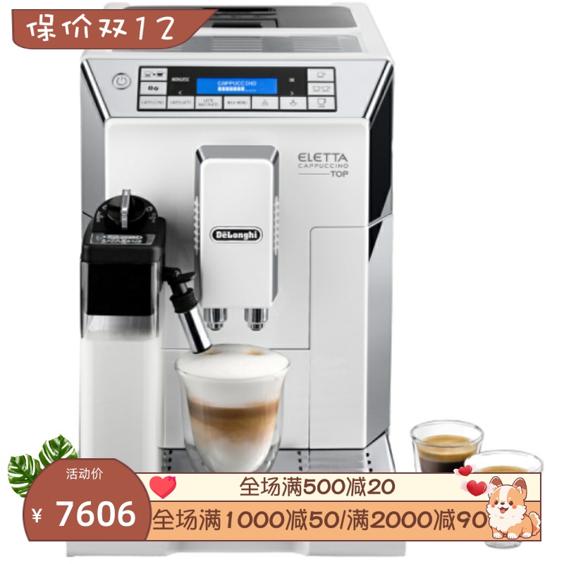 Delonghi/德龙ECAM 45.760.W意式全自动咖啡机 卡布奇诺系统 家用