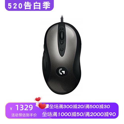 罗技GMX518有线游戏鼠标可调DPI