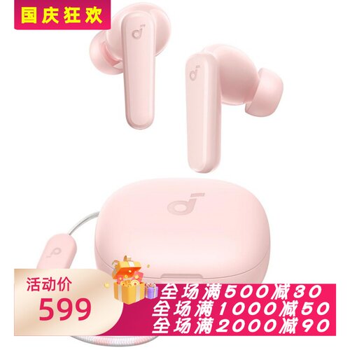 声阔AnkerP20i真无线蓝牙耳机