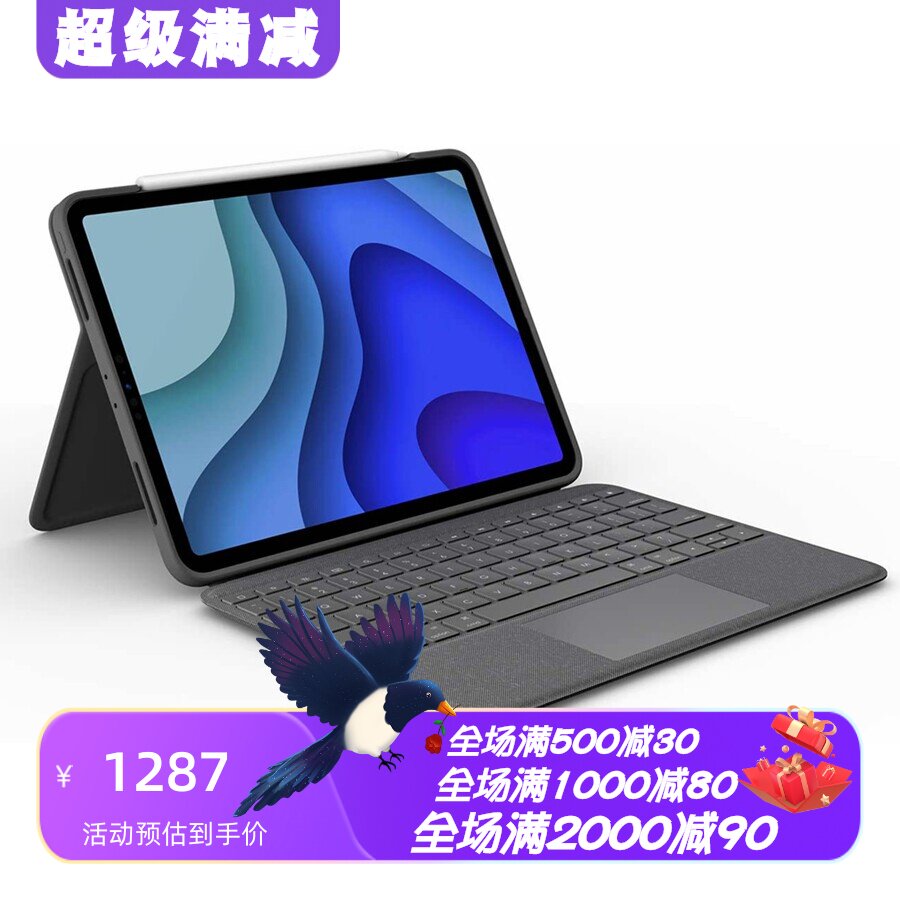 logitech罗技键盘保护套