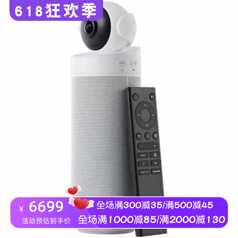Kandao Meeting S摄像头 180度广角视频会议摄像机 智能识别 新款