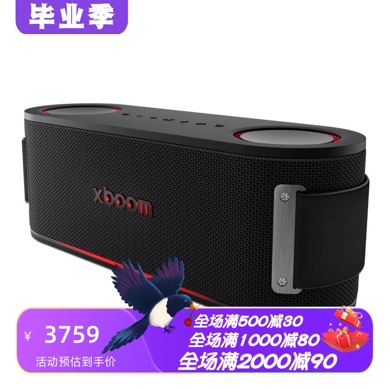 LGxboomBounceCore蓝牙音箱