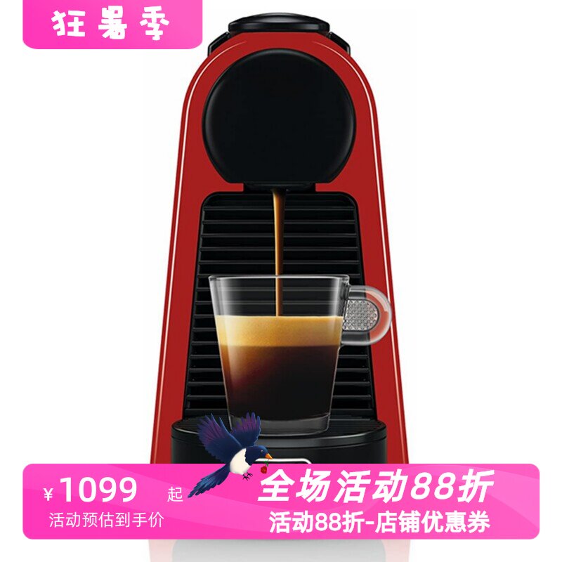德龙EN85.L胶囊咖啡机意式咖啡