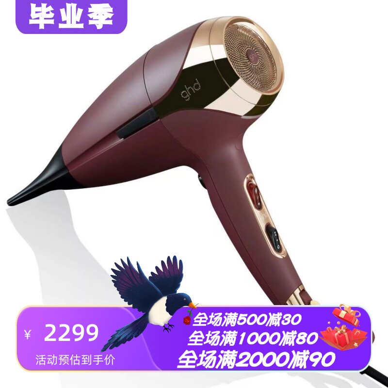 GHDhelios电吹风吹风机2200W
