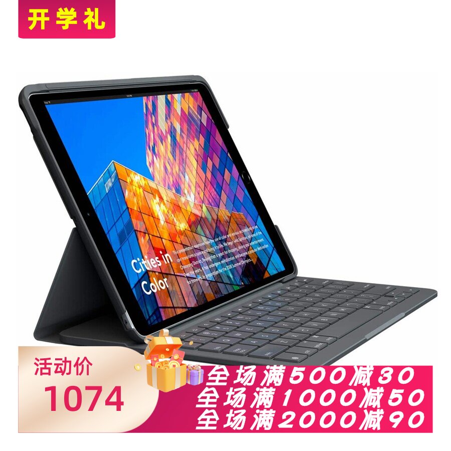 罗技SLIMFOLIO键盘保护壳德语
