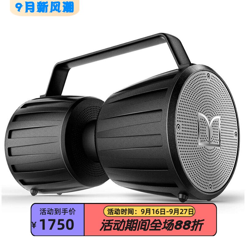 魔声AdventurerForce蓝牙音箱