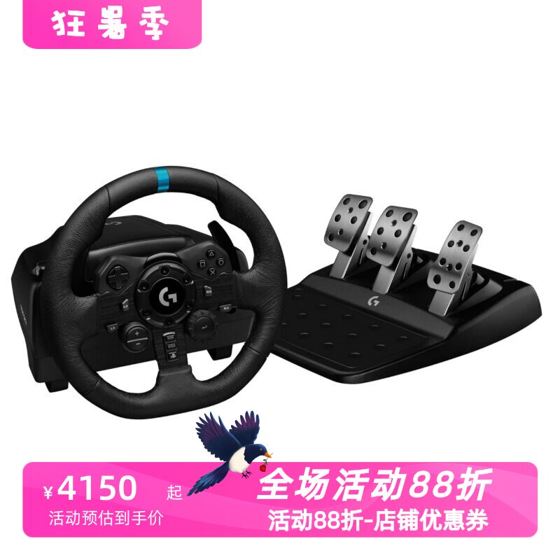 罗技G923赛车游戏方向盘脚踏板