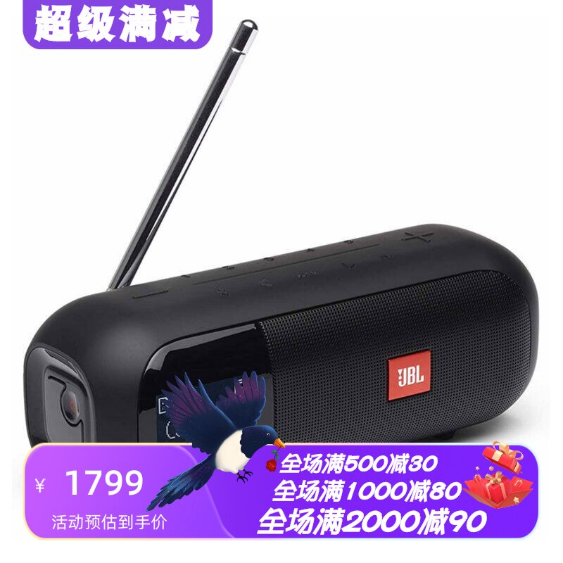 JBLTUNER2FM无线蓝牙音箱防水