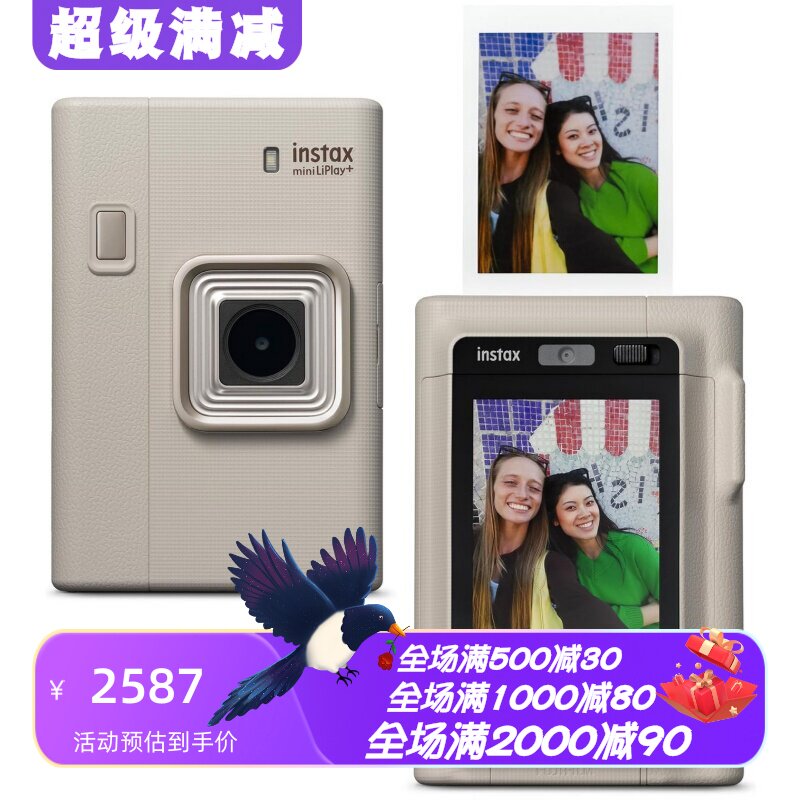 富士instaxminiLiPlay+拍立得