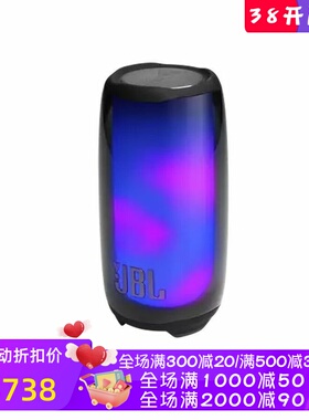 JBL Pulse 5无线蓝牙音箱 音乐脉动5代 防水立体声360度灯光 新款