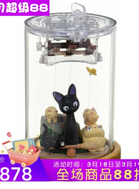 Sekiguchi 403510吉卜力木偶音乐盒 魔女宅急便人气角色吉吉 礼物