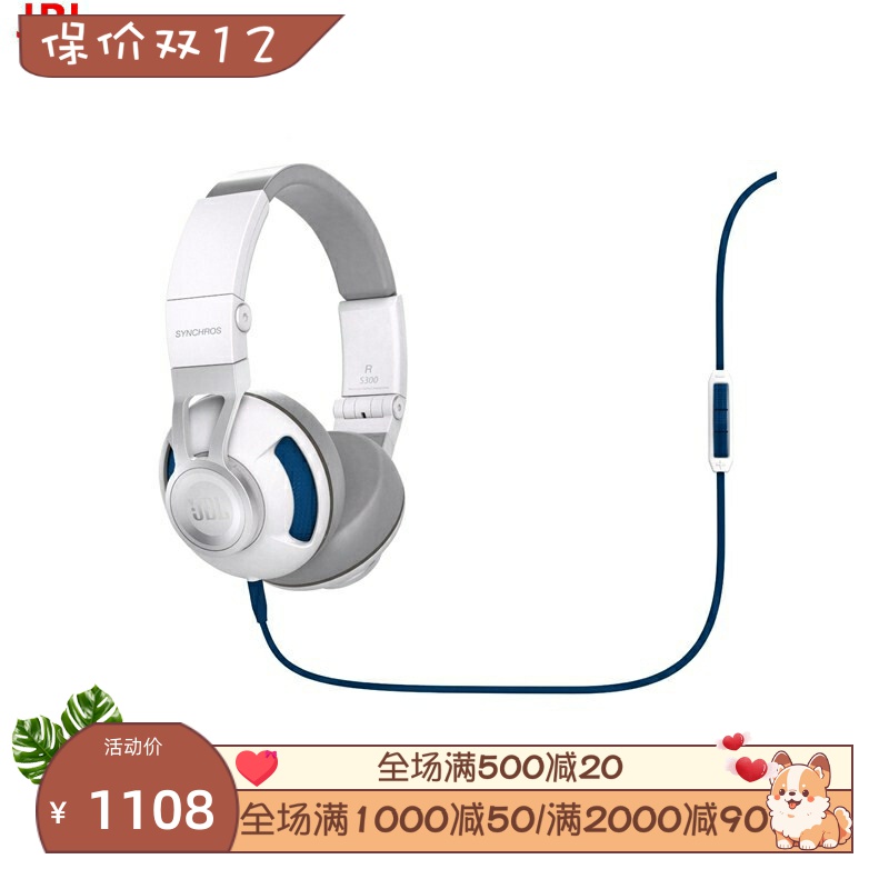 JBL S300有线耳机 头戴式 折叠便携 重低音立体声 线控 HIFI 白色