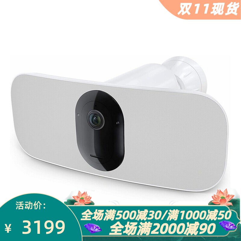 ArloPro3户外摄像头高清宽视野