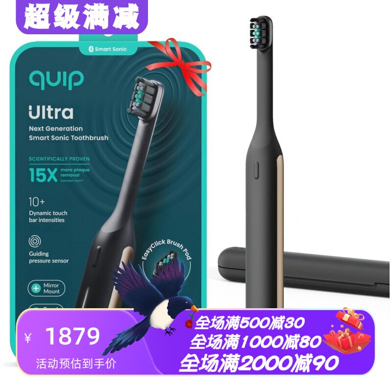 QuipUltra电动牙刷声波振动新款