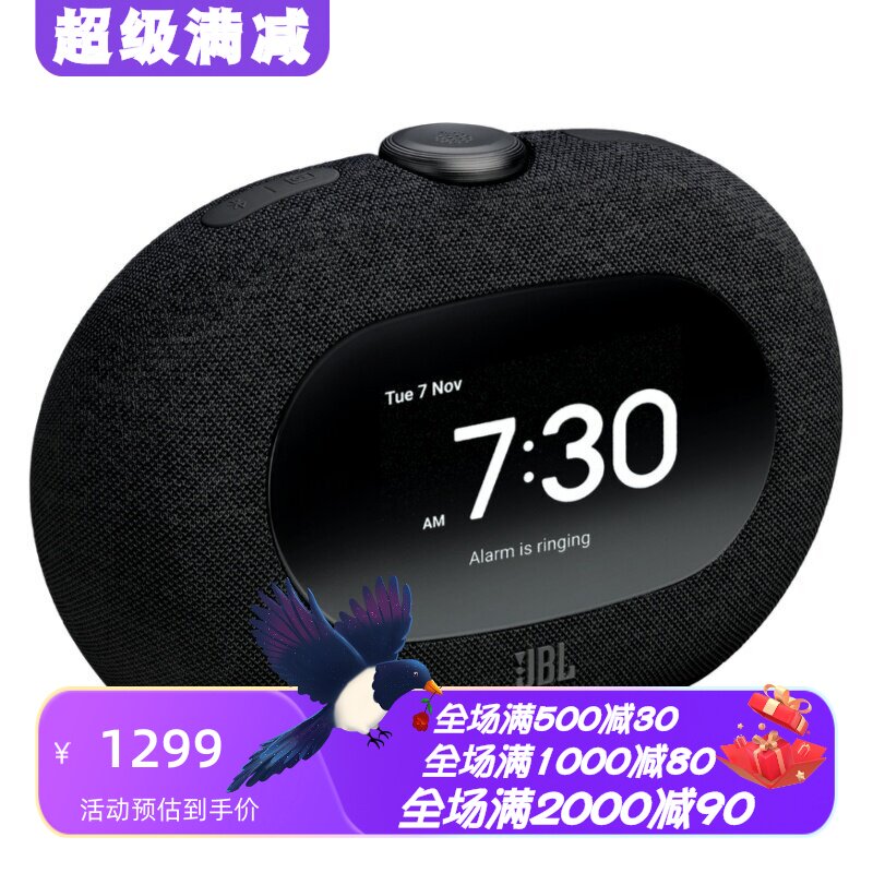 JBLHorizon3蓝牙音箱地平线3