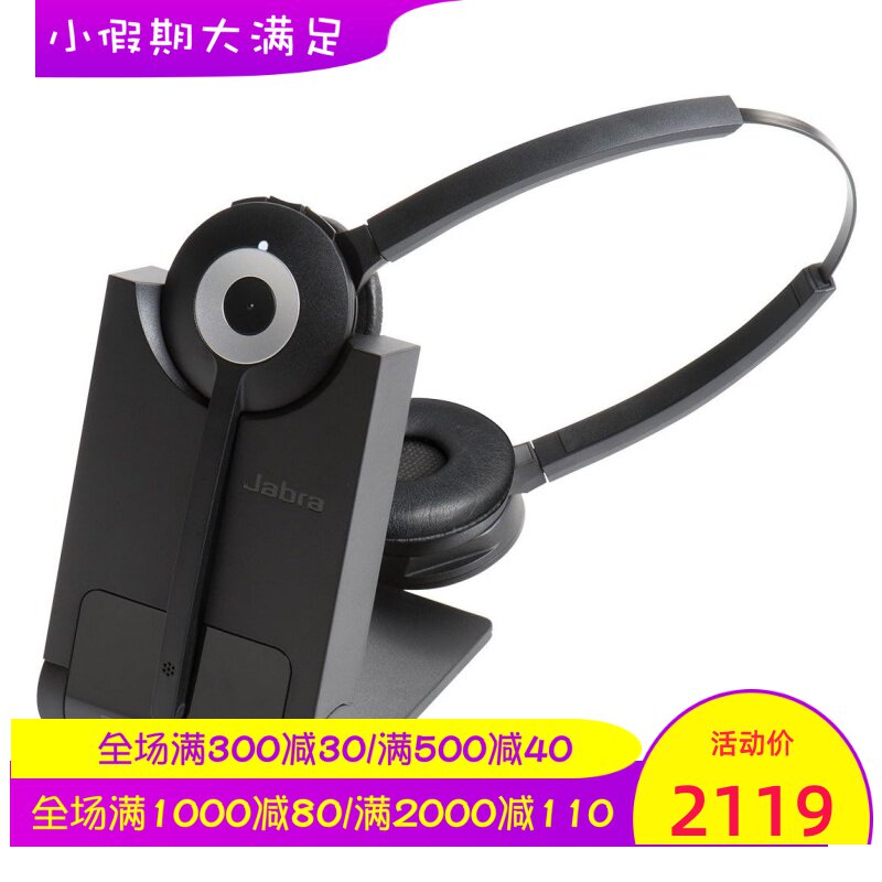 Jabra/捷波朗PRO 920 Duo无线蓝牙耳机 话务 客服 降噪 音乐 黑色