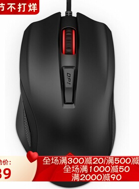 HP/惠普OMEN 600有线游戏鼠标 可调DPI 舒适 吃鸡 联盟 黑色 新款