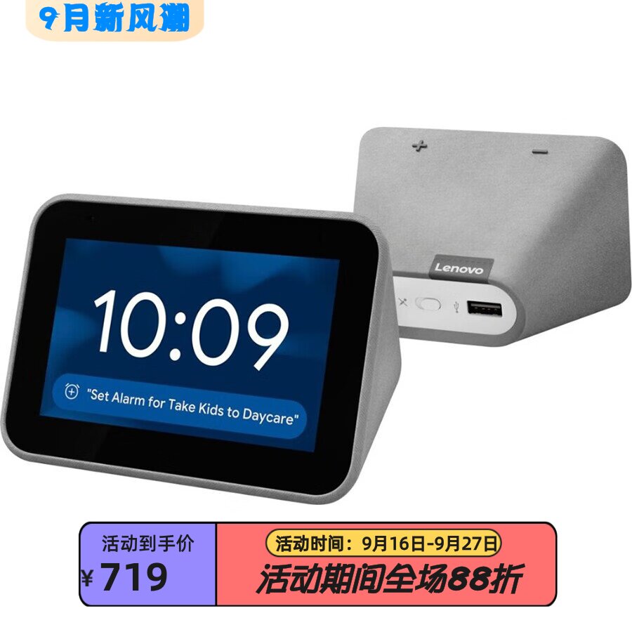 联想Clock智能时钟谷歌助手新款