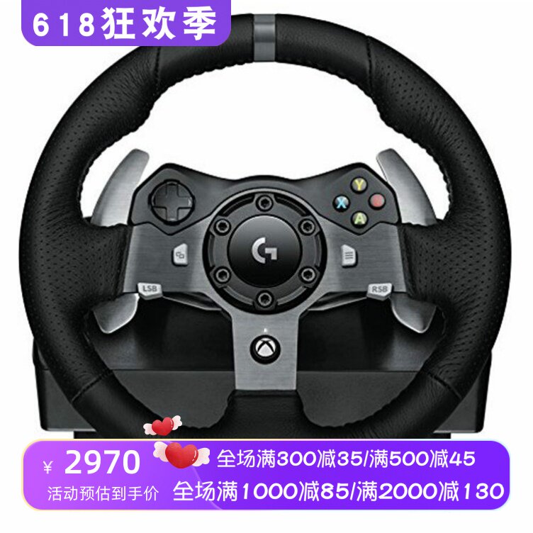 Logitech/罗技 G920无线游戏方向盘 专业赛车 方向盘+脚踏板 黑色