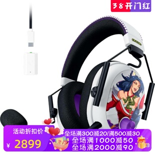 Razer/雷蛇BlackShark V3 Pro无线游戏耳机 主动降噪 2XKO版 XBox