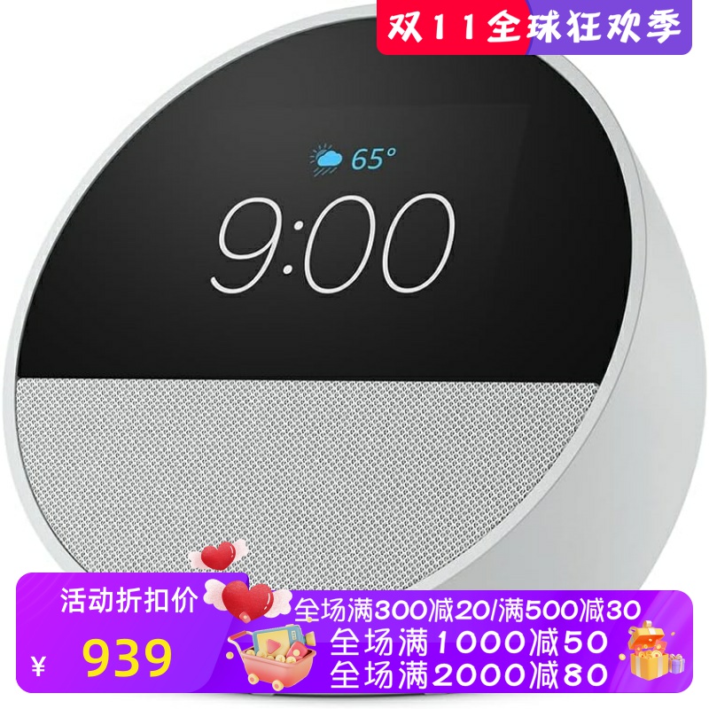 Amazon Echo Spot智能闹钟 内置Alexa 音箱 内置麦克风 白色 新款