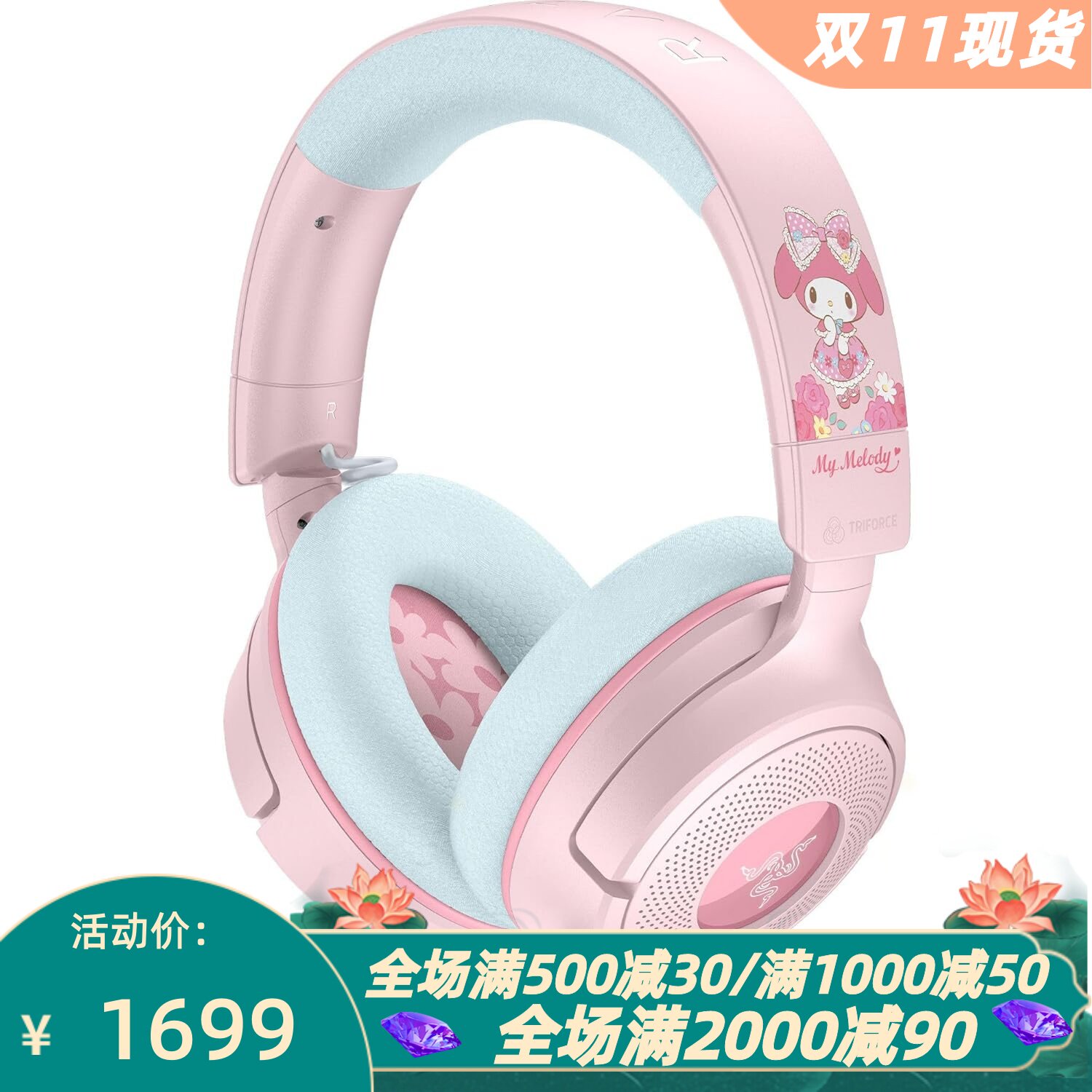 雷蛇KRAKENV4X有线游戏耳机PS5