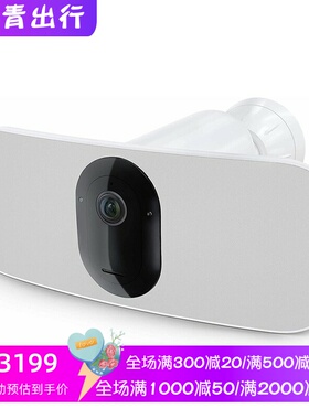 Arlo Pro 3户外摄像头 带LED泛光灯 双向音频 宽视野 2K高清 白色