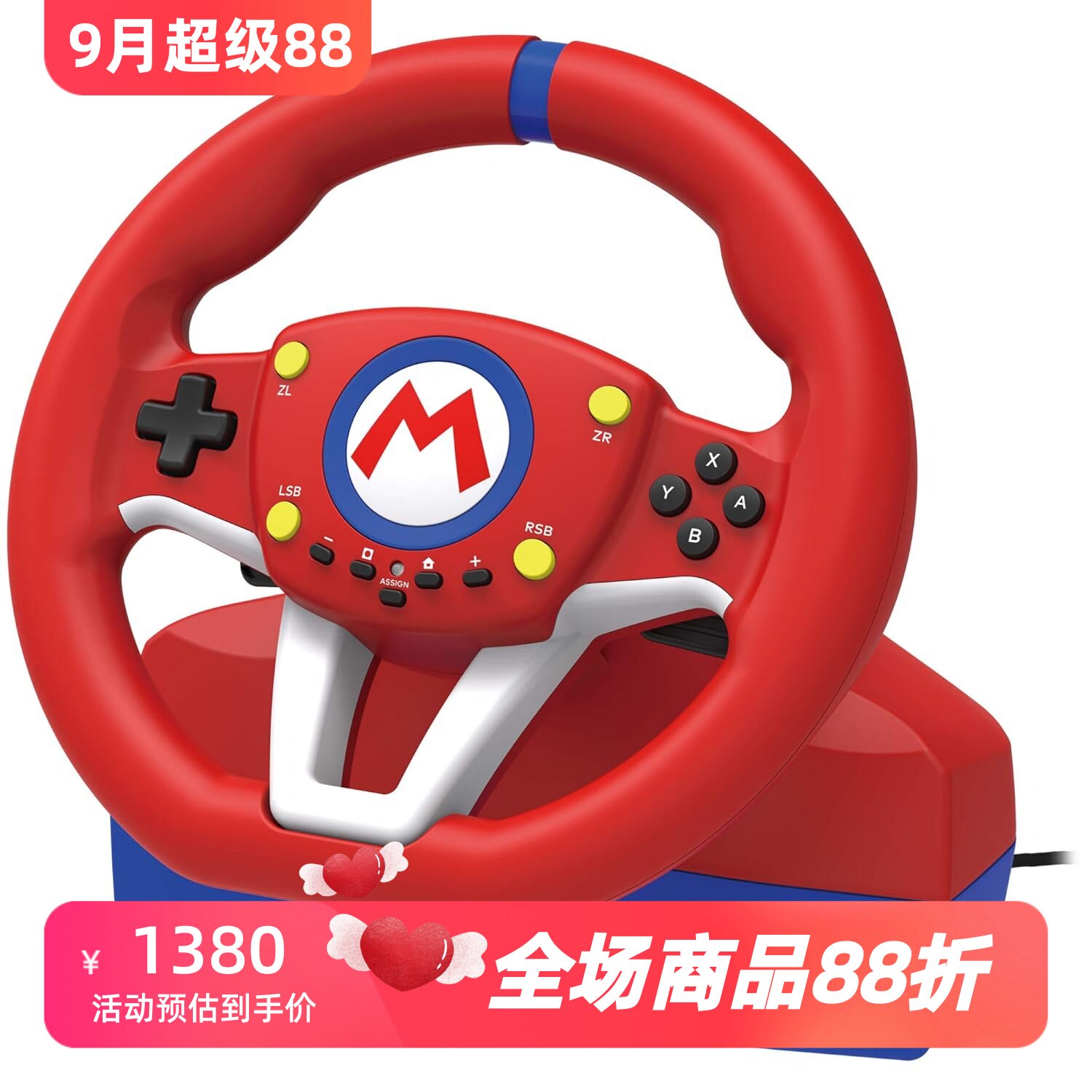 HORI游戏方向盘马里奥赛车版新款