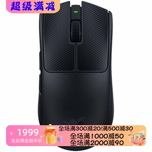 Razer/雷蛇 Viper V4 Pro 无线电竞鼠标 超轻 快速精准 吃鸡 新款