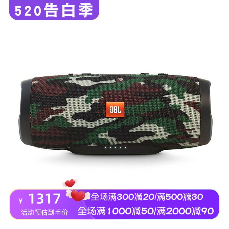 JBL CHARGE3无线蓝牙音箱 便携式 防水 立体声 内置麦克风 迷彩色