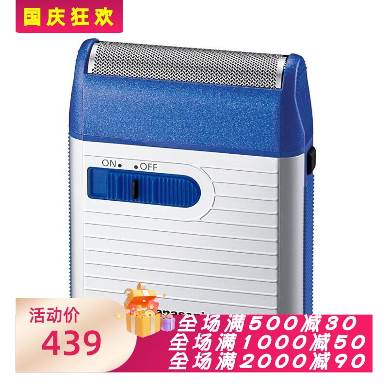 松下ES-RS10-A电动剃须刀干电池