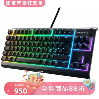 赛睿RGB可设宏有线游戏键盘