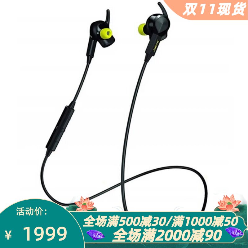 捷波朗SportPulse蓝牙耳机心率