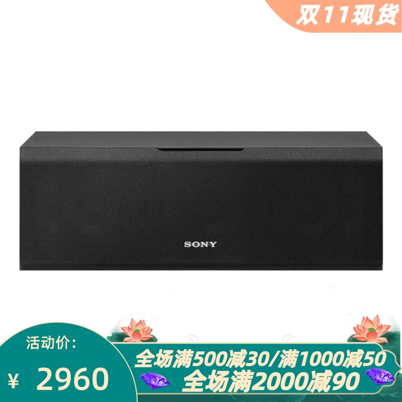索尼SSCS8有线音箱中央扬声器