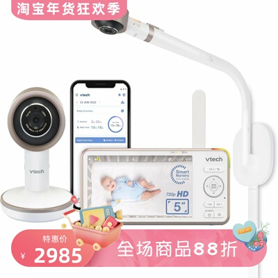 伟易达VC2105婴儿看护器5英寸
