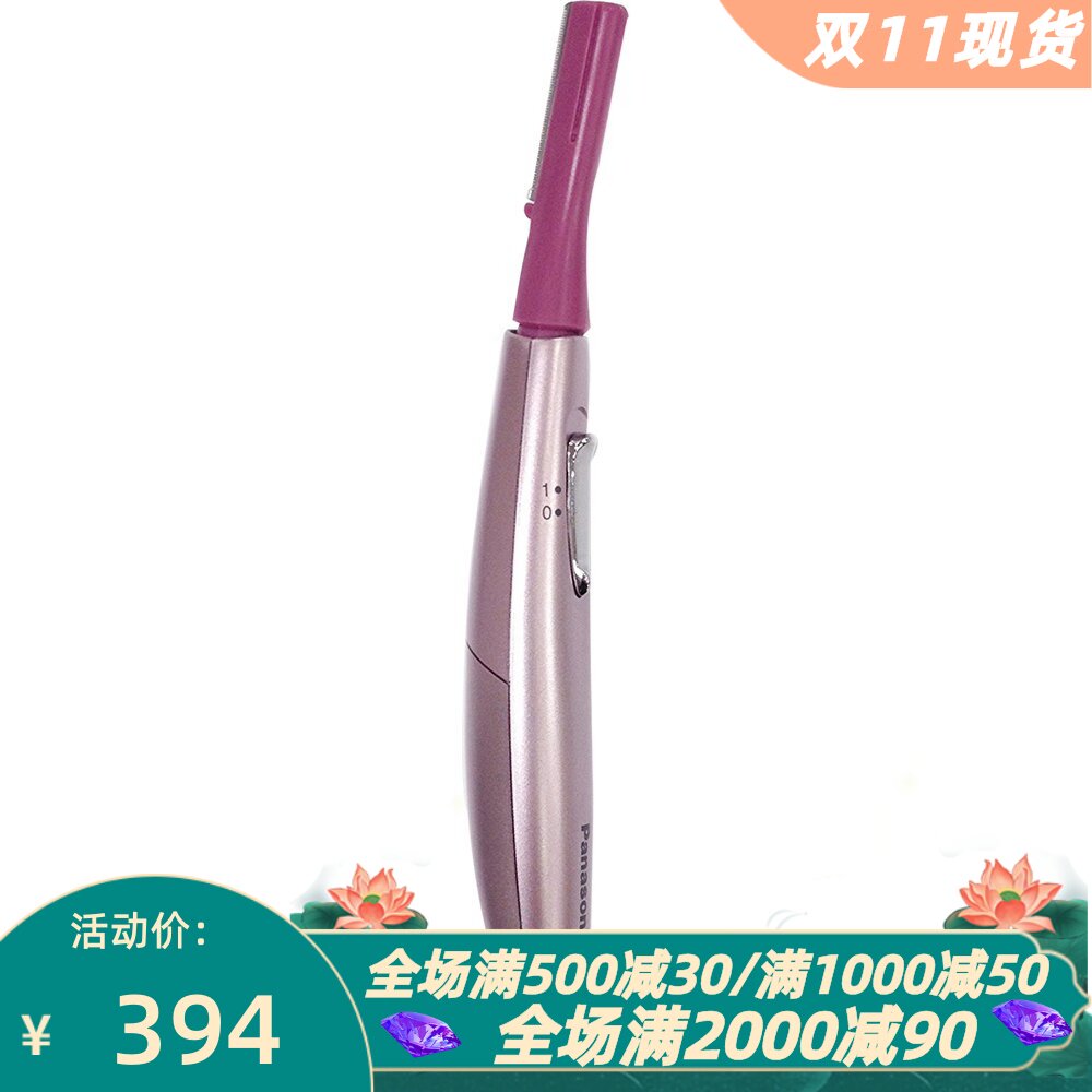 松下ES2113PC电动剃眉刀修眉器
