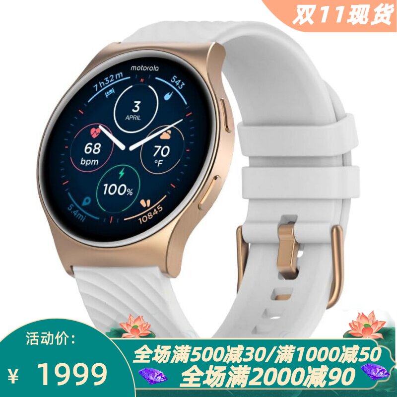 摩托罗拉MotoWatch120智能手表