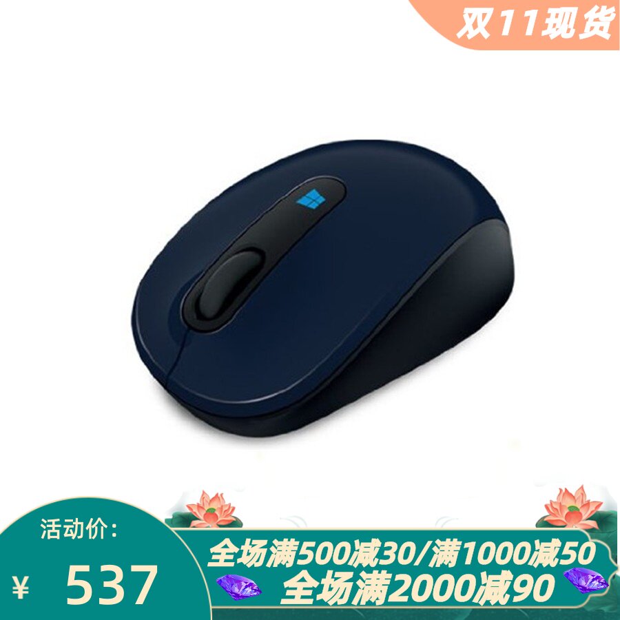 微软Sculpt无线鼠标四向滚轮办公