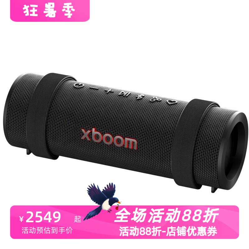 LGxboomGrab无线蓝牙音箱新款