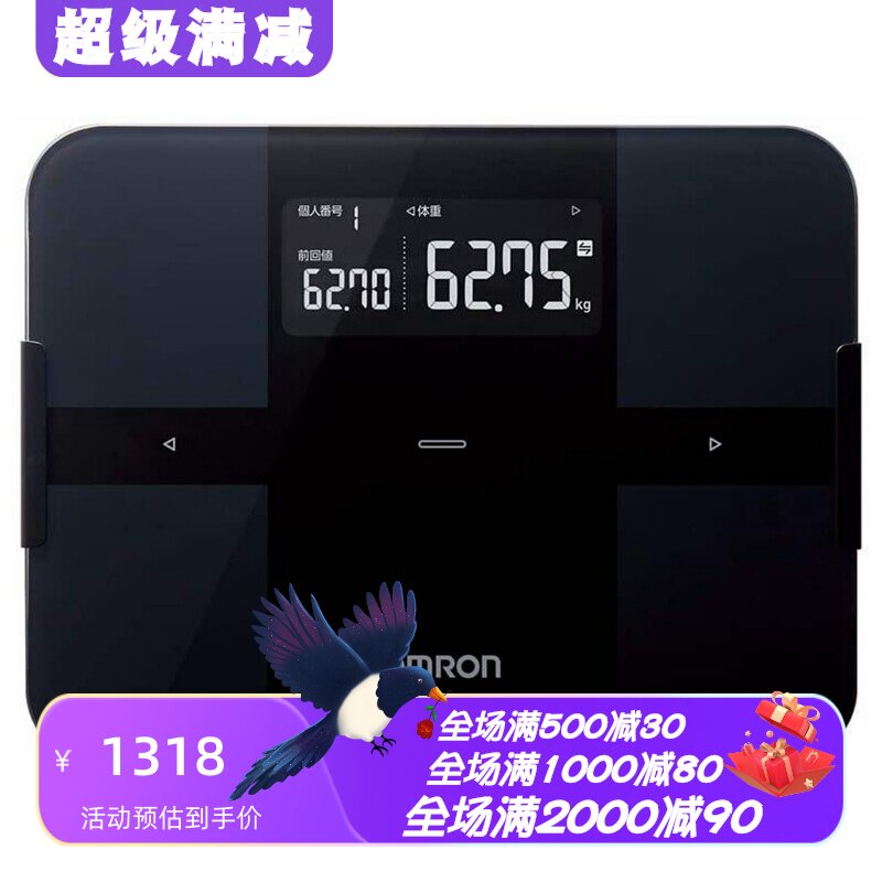 欧姆龙HBF-256T-BK智能体重秤