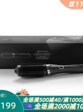 GHDDuet卷发棒二合一电吹风