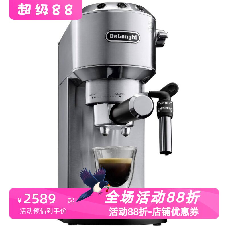 德龙EC685M意式浓缩咖啡机豪华版