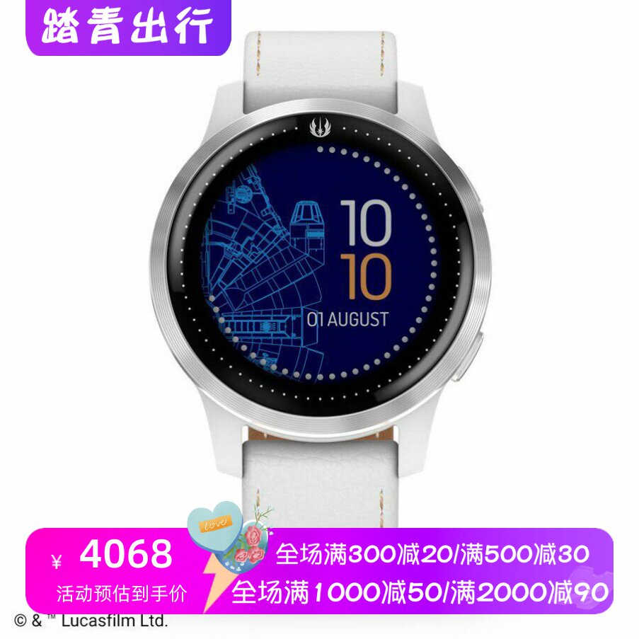 Garmin/佳明 Legacy Saga系列 特别版 男女智能手表 运动健身腕表