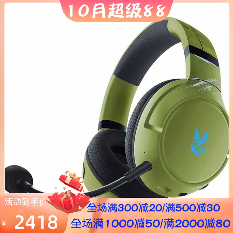 Razer/雷蛇 Kaira Pro 无线游戏耳机 HALO无限版带麦专业电竞Xbox
