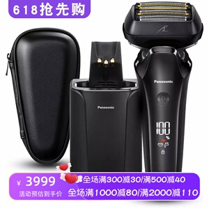松下ES-LS9A男士剃须刀干湿两用