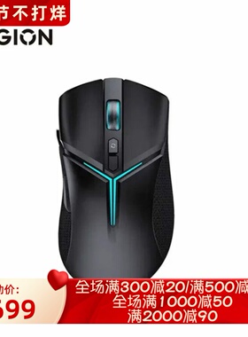 Lenovo/联想 Legion M7 无线游戏鼠标 双模 舒适 吃鸡 黑色 新款