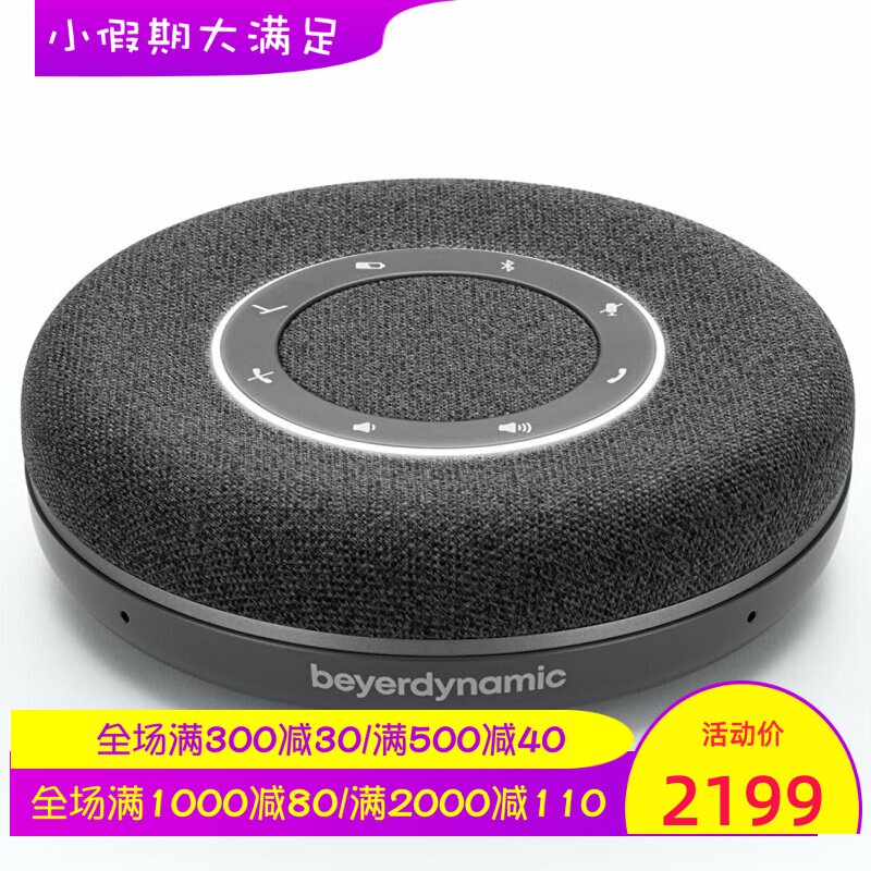 beyerdynamic/拜亚动力 Space 无线蓝牙音箱 免提电话 新款 黑色